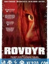 荒野恶林 Rovdyr (2008)