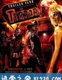 恐怖流浪公园 Trailer Park of Terror (2008)