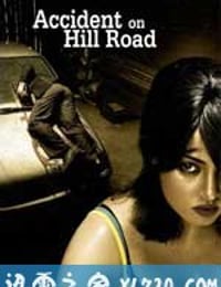 山路上的意外 Accident On Hill Road (2010)