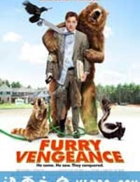 回到荒野 Furry Vengeance (2010)