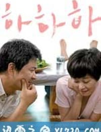 夏夏夏 하하하 (2010)