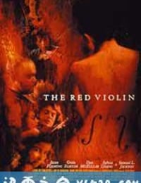 红色小提琴 Le violon rouge (1998)