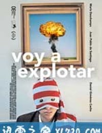 我快爆炸 Voy a explotar (2008)