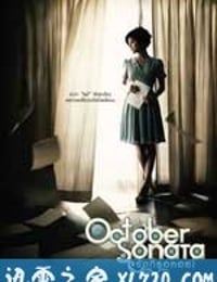 十月奏鸣曲 October Sonata รักที่รอคอย (2009)