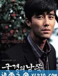 国境之南 국경의남쪽 (2006)