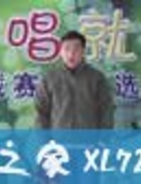 想唱就唱 (2006)