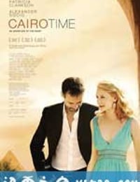 开罗时间 Cairo Time (2009)