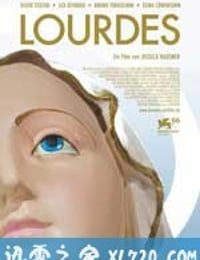 卢尔德 Lourdes (2009)