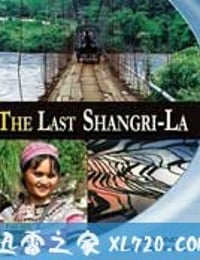 最后的香格里拉 The Last Shangri-La (2009)