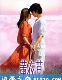 薰衣草 (2000)