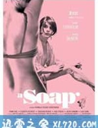 肥皂 En Soap (2006)