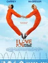 我爱你莫里斯 I Love You Phillip Morris (2009)