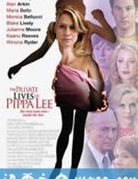 皮帕李的私生活 The Private Lives of Pippa Lee (2009)