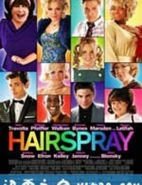 发胶 Hairspray (2007)