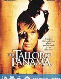 巴拿马裁缝 The Tailor of Panama (2001)