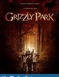 灰熊公园 Grizzly Park (2008)