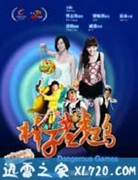 棒子老虎鸡 (2007)