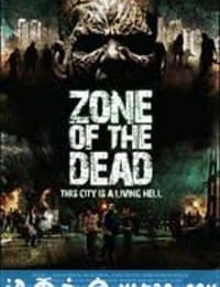 活死人地带 Zone of the Dead (2009)