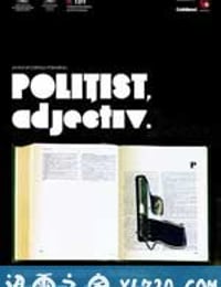 警察，形容词 Politist, adjectiv (2009)