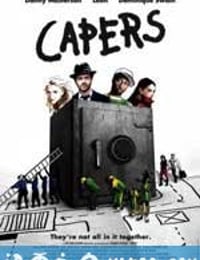 布鲁克林劫案 Capers (2008)