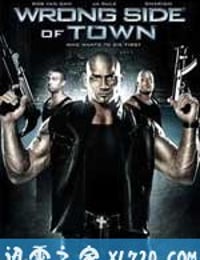 小镇反面 Wrong Side of Town (2010)