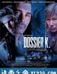 K档案 Dossier K (2009)