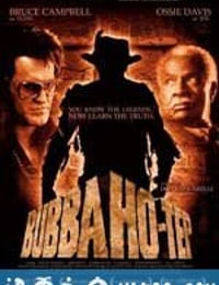 打鬼王 Bubba Ho-tep (2002)