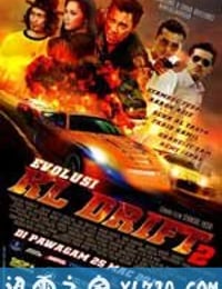 进化：吉隆坡漂移2 Evolusi: KL Drift 2 (2010)