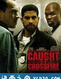 陷入困境 Caught in the Crossfire (2010)