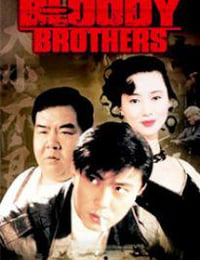 欲霸天下 (1994)