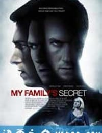 我家的秘密 My Family's Secret (2010)