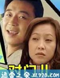 对门儿 (2004)