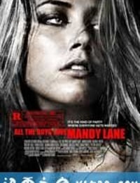 爱你至死不渝 All the Boys Love Mandy Lane (2006)