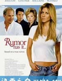 流言蜚语 Rumor Has It... (2005)