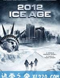 2012: 冰河时期 2012: Ice Age (2011)