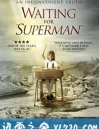 等待超人 Waiting for Superman (2010)