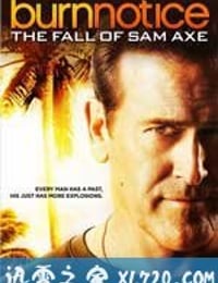 火线警告前传：萨姆的堕落 Burn Notice: The Fall of Sam Axe (2011)