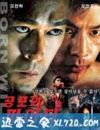 野兽之瞳 (2001)