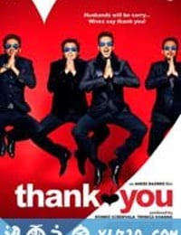 谢谢你 Thank You (2011)