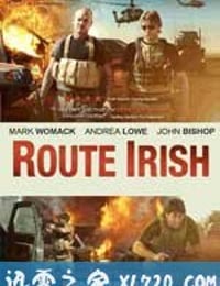 最危险的路 Route Irish (2010)