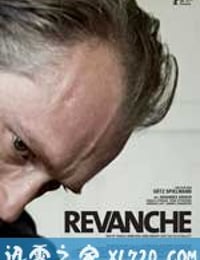 复仇 Revanche (2008)