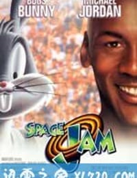 空中大灌篮 Space Jam (1996)