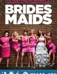 伴娘 Bridesmaids (2011)