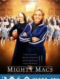 女人的胜利 The Mighty Macs (2009)