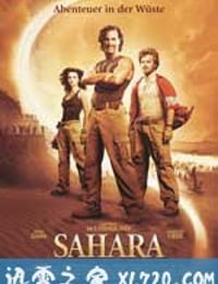 撒哈拉 Sahara (2005)