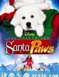 圣诞狗狗1：全面搜寻 The Search for Santa Paws (2010)