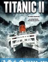 泰坦尼克号2 Titanic II (2010)