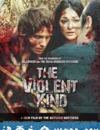 暴力成性 The Violent Kind (2010)