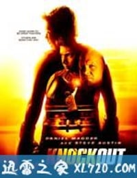 致胜一击 Knockout (2011)