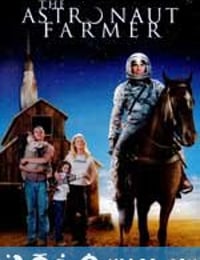 农民宇航员 The Astronaut Farmer (2006)